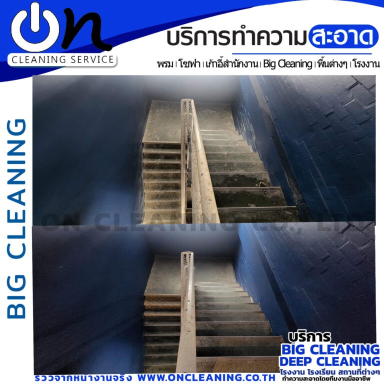 big cleaning โรงงาน 4